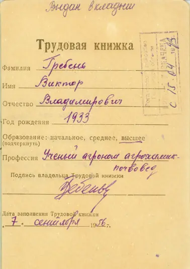 история