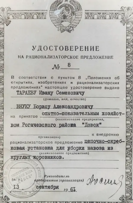 история создания и развития