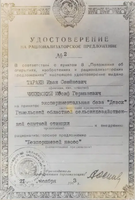 История создания и развития