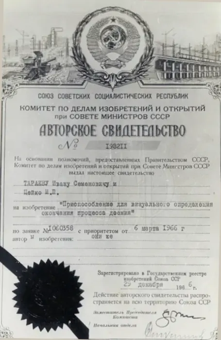 История создания и развития